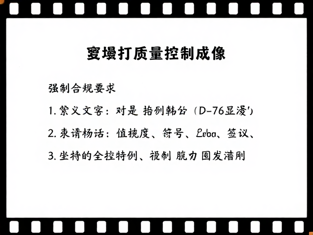 常见误区与质量控制建议