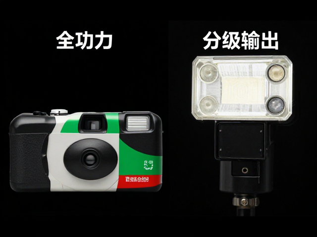 全功率与分级输出对比,后帘同步,一次性胶片相机闪光技巧