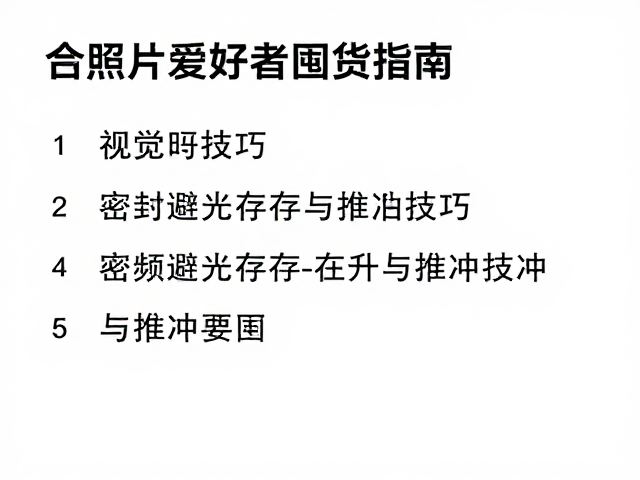 推冲实验的基本原理与计算