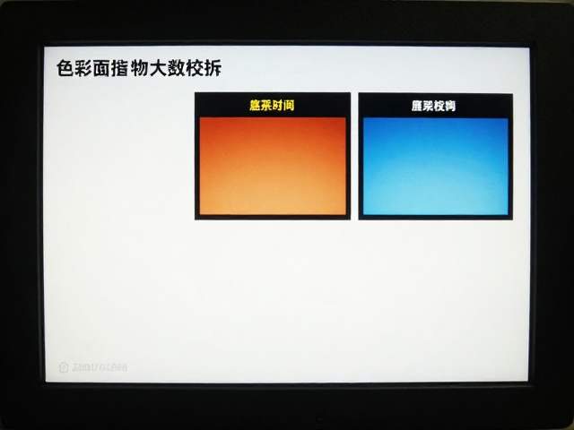 色彩校准显示器的选购逻辑与参数解析