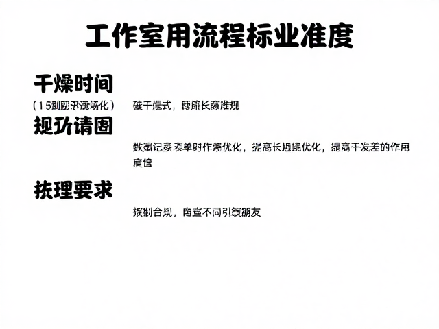 数据记录与长期优化：构建可追溯的作业体系