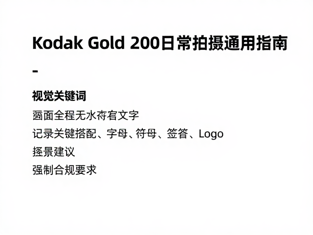 镜头搭配与构图建议