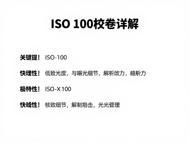 曝光控制与光线管理的核心法则
