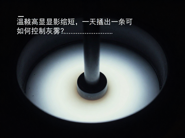 显影过程中的搅拌与观察