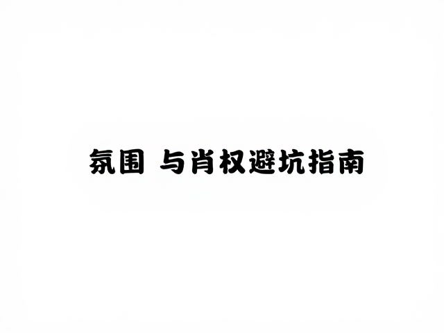 胶片特性与色彩科学的基础逻辑