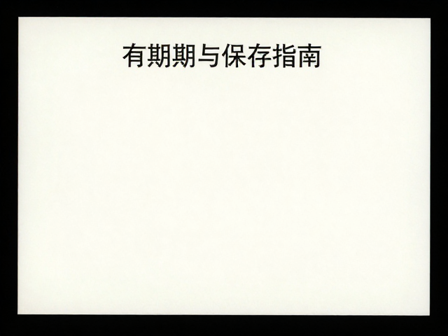 操作与冲洗注意事项
