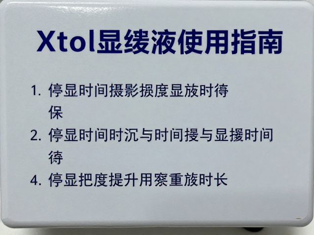 显影时长对影像密度的直接影响