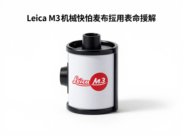 Leica M3胶卷装卷教学，纯机械快门寿命与使用指南