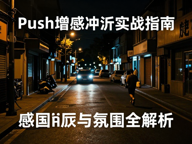 高感画质的物理表现与视觉解析