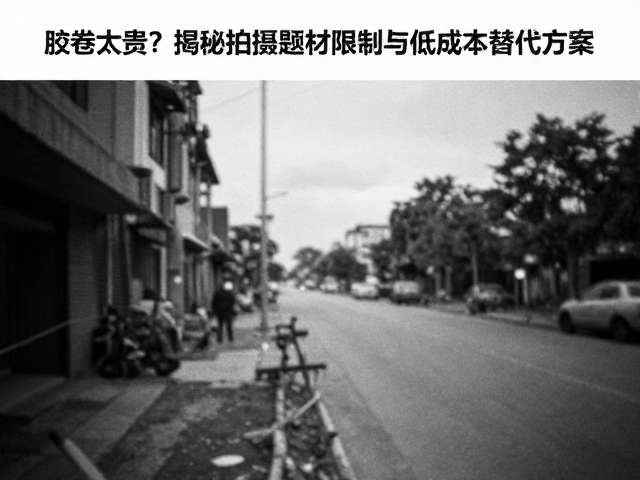 近红外成像的视觉特质与题材局限