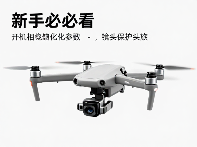 头盔支架与挂载设备的稳固安装逻辑