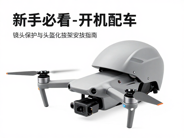 飞行前关键检查与应急处理预案