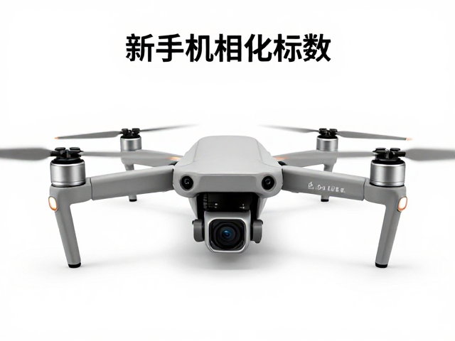 新手必看,无人机开机初始化参数、镜头保护与头盔支架安装指南