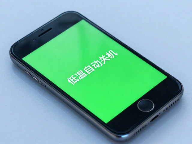 手机低温自动关机?排查待机漏电,闲置取电池延寿命