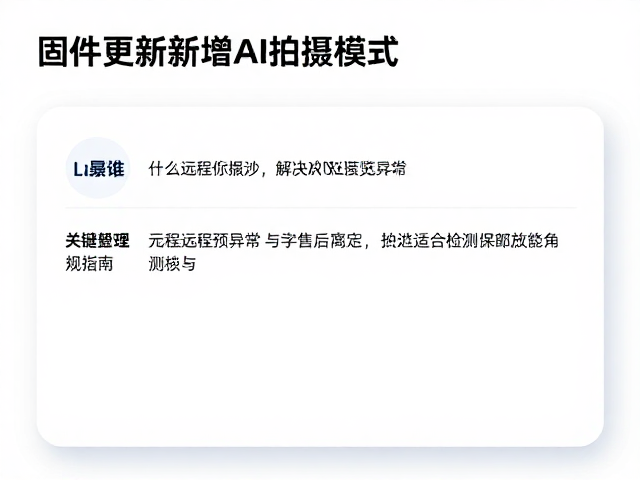 远程预览异常问题的修复逻辑