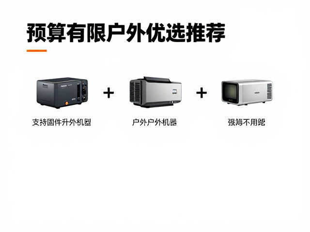 具备固件升级能力的机型分析