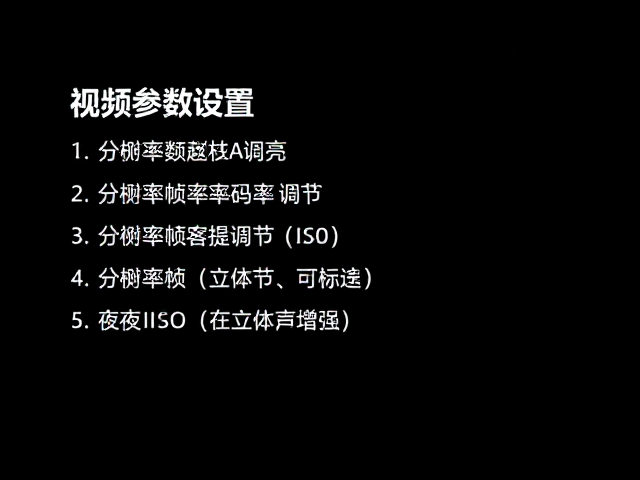 分辨率与帧率的场景化调节策略