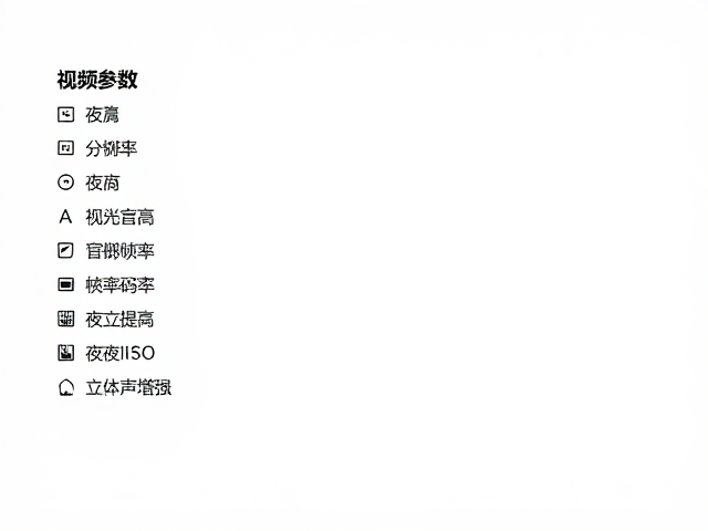 立体声音频增强与空间感营造