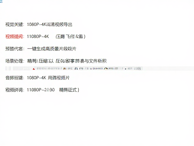 精剪压缩以优化叙事节奏与文件体积