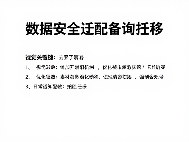 素材备份迁移:数据安全的双重保险机制