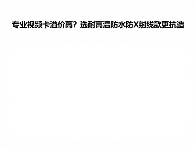 特殊环境下的防护需求解析