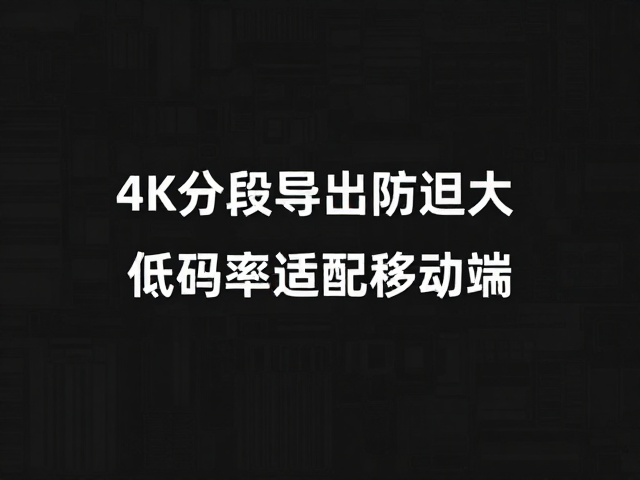 上传优化与平台解析机制