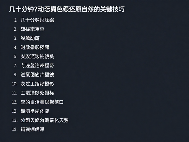 压缩过程中的技术参数优化