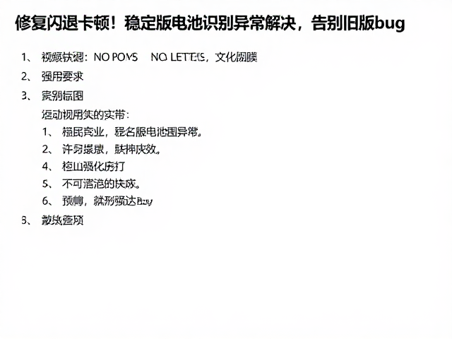 告别旧版Bug的性能优化实践