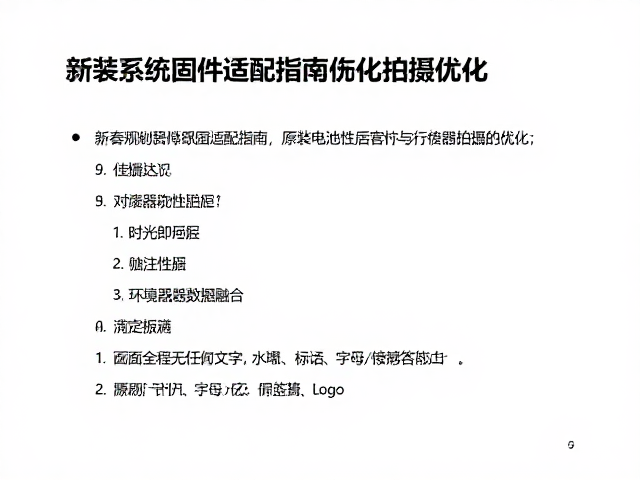 环境适应性参数与传感器数据融合