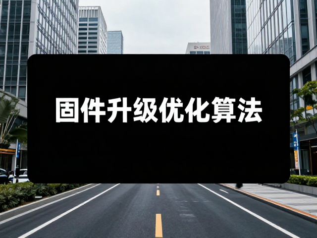 固件升级优化算法,建筑道路拍摄建议开启,方便后期剪辑