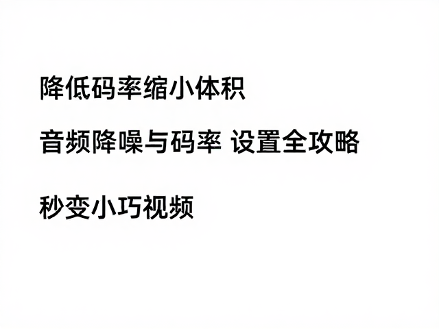 音频降噪对文件效率的影响
