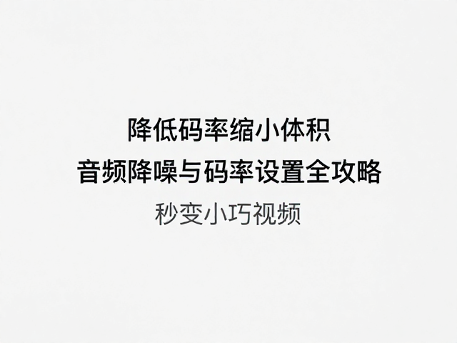 实际操作中的注意事项
