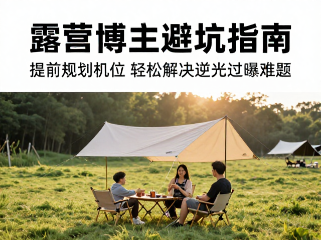 逆光环境下的曝光控制技巧