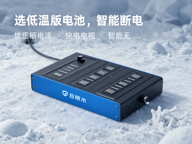 冬天续航缩水?选低温版电池,智能断电,快充的电动车