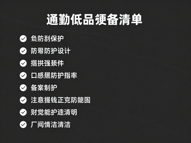 日常维护与清洁习惯的养成
