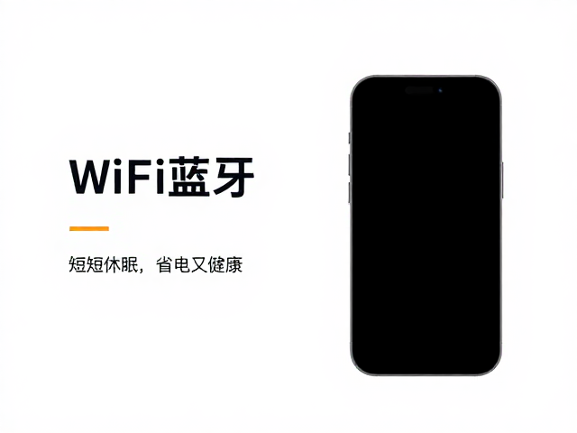 省电与电池健康的协同效应