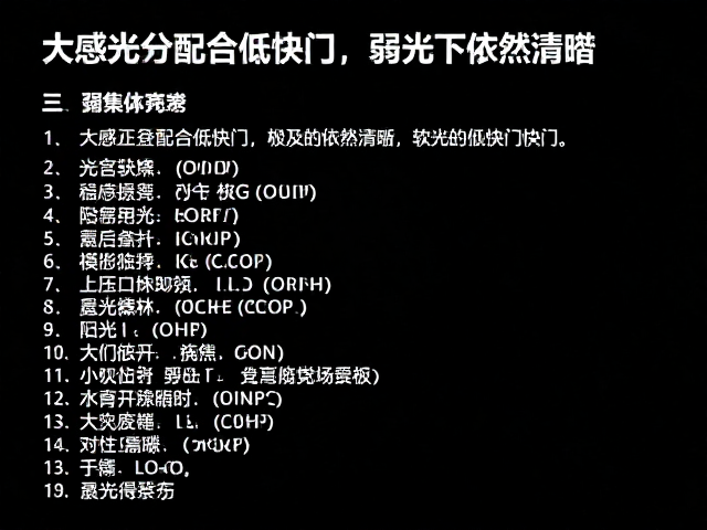 实战参数设置与对焦策略
