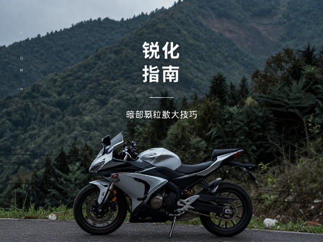 山林风景的自然纹理保留与融合