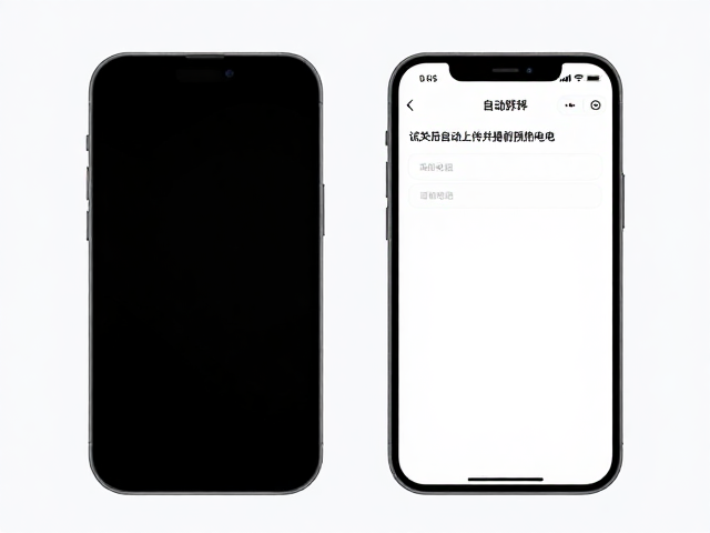 自动上传功能对后台资源的隐性消耗