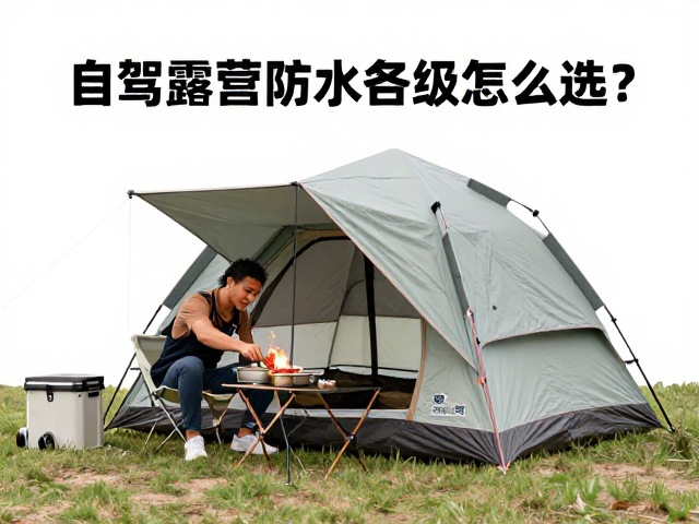 户外烹饪中的防水与用火安全