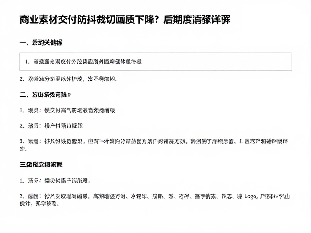基于频率分离与高频增强的实操流程