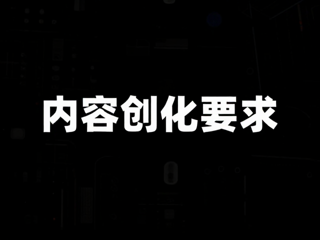 技术融合驱动的内容创作新范式