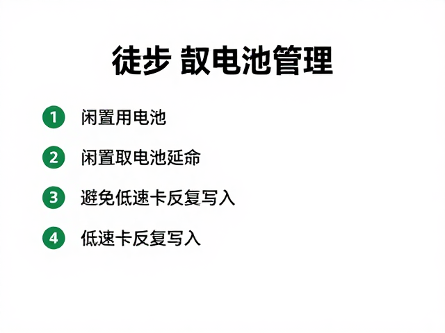 存储环境与物理保护规范