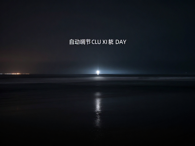 硬件与设置层面的防过亮策略