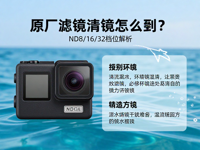 海水环境下的滤镜清洁与维护策略
