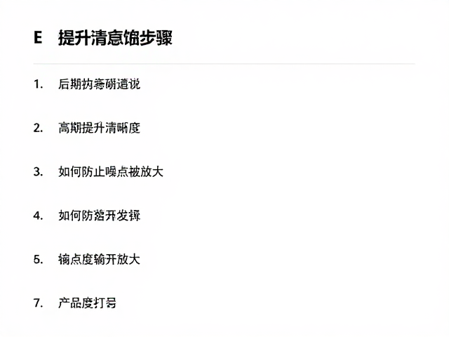 输出规范与最终质量评估