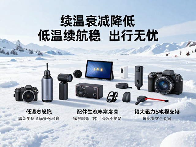 丰富配件生态构建全场景出行支持