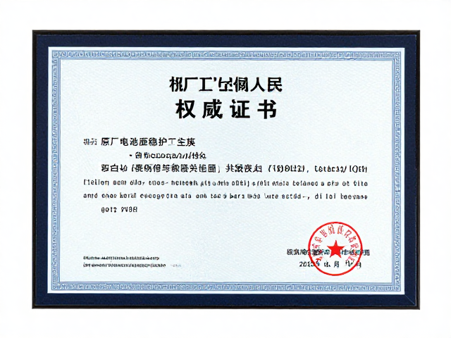 权威认证确保产品符合严格的安全标准