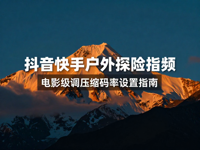 封面设计与算法推荐机制的适配