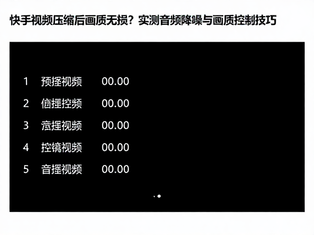 预处理阶段的关键参数设置